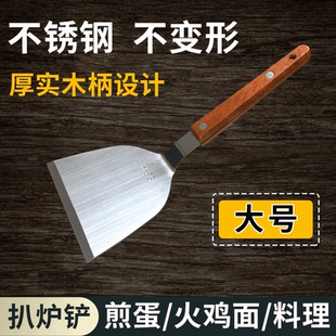不锈钢铁板烧料理铲子炒饭炒面西餐牛排手抓饼压铲生煎饼炒冰铲子