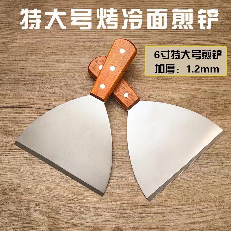 6寸加大木柄铁板铲料理煎铲烤冷面不锈钢铲刀鱿鱼手抓饼铲15cm