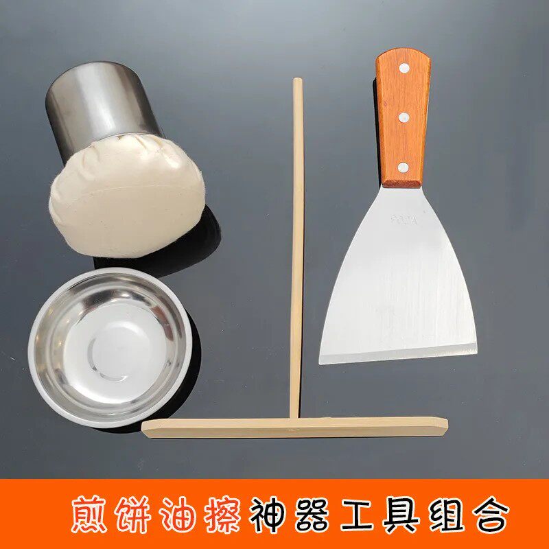 鸡蛋灌饼煎饼油擦子商用煎饼果子铁板烤冷面刷油工具铲子组合包邮