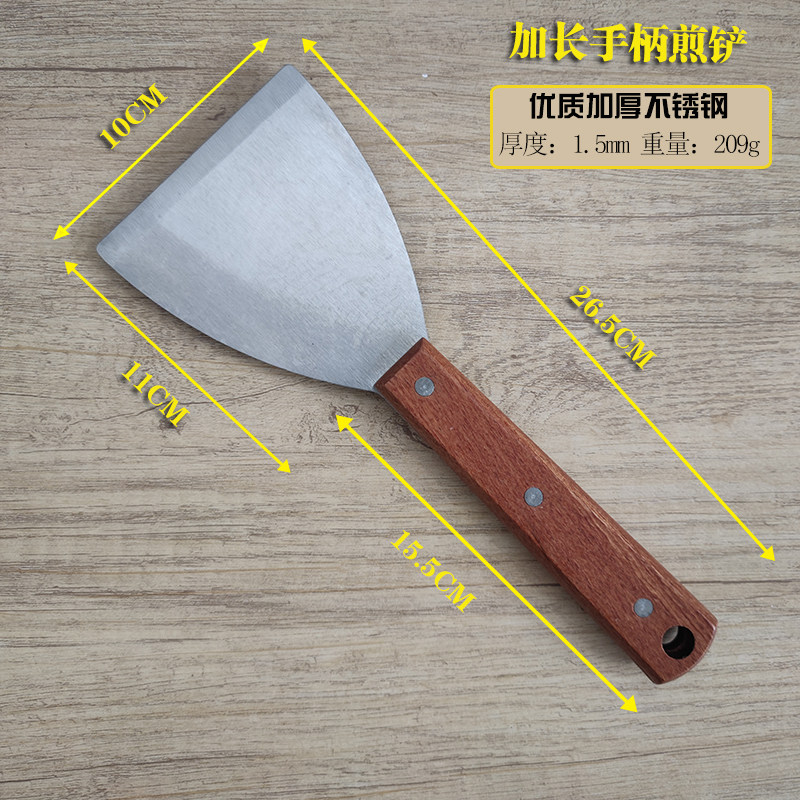 加长柄煎铲炒饭铲酸奶专用铲小吃工具铲超长手柄加厚烘焙铲