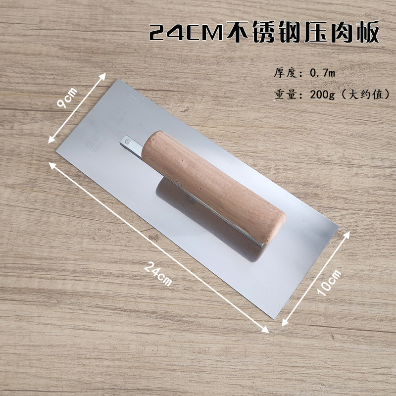 24cm铁板鱿鱼压板豆腐炒饭料理里脊肉饼炒面工具铲刀烧烤肉串压板