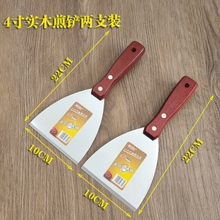 4寸煎饼果子加厚款精钢铲刀烤冷面铁板专用煎铲不锈钢铲子10cm