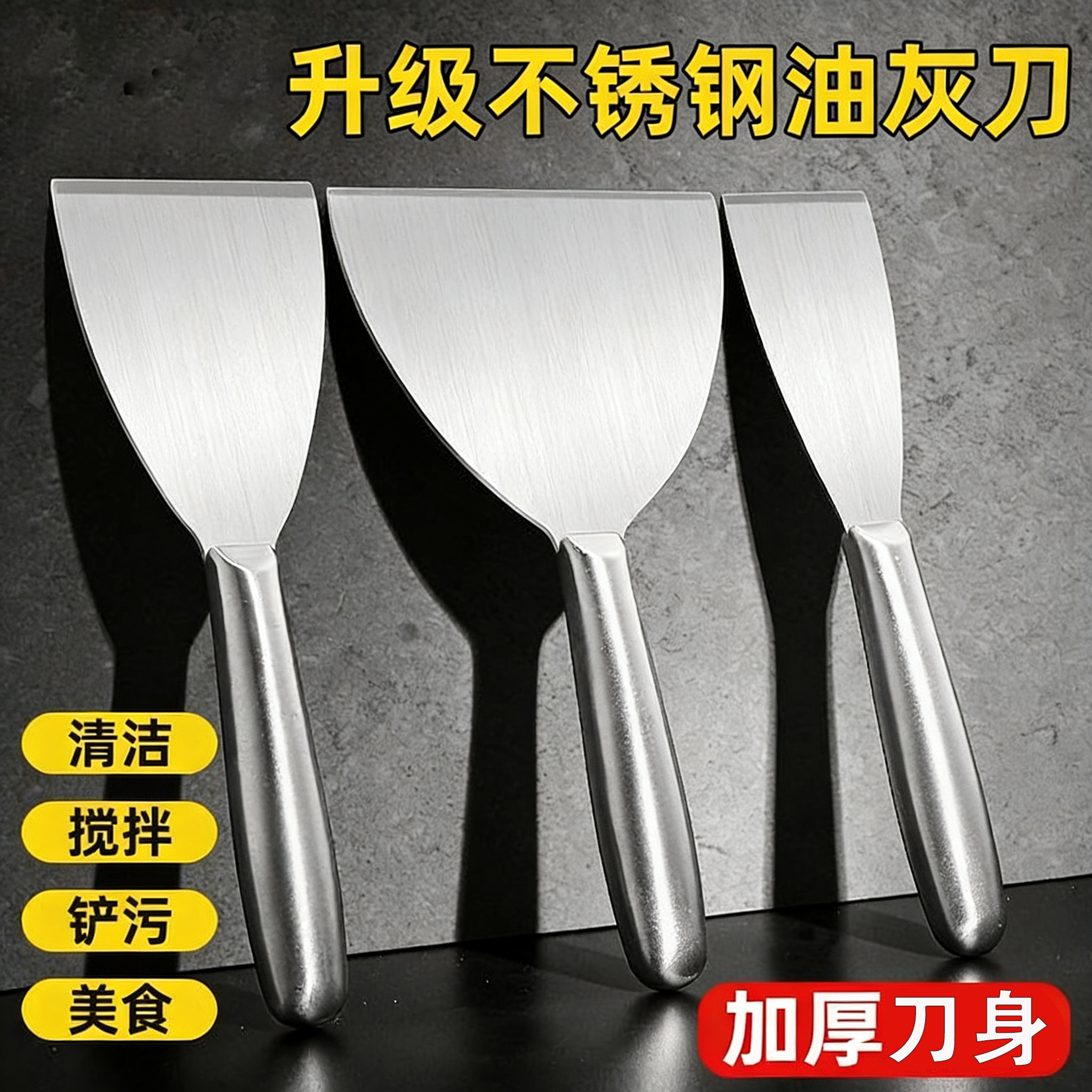 不锈钢煎铲一体加厚刀身厨房清洁搅拌铲子耐用烤冷面小吃铲煎铲