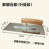 不锈钢烤鱿鱼压铲铁板烧铲子铁板鱿鱼压板工具烤串烤肉煎铲28cm