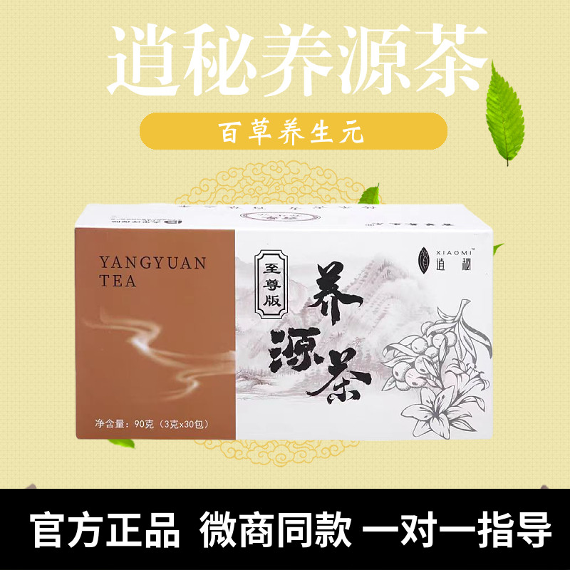逍秘百草养生元养源茶官方旗舰店百草果蔬纤维片正品微商同款 - 实物图