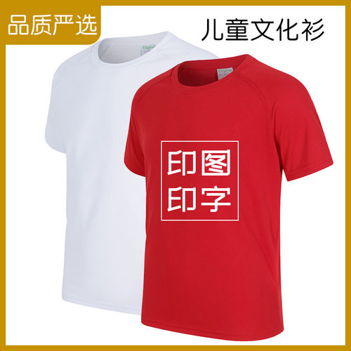 儿童文化衫定制夏令营军训团体服装印字班服节日t恤运动会方阵服