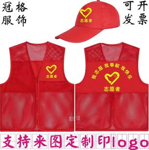 工衣网纱双层红马甲工作服印字logo 学雷锋定制志愿者公益活动服装