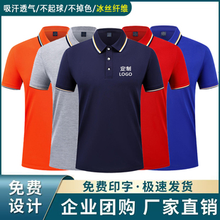 印字LOGO 工作服POLO衫 定制T恤短袖 装 修员工衣纯棉厂服订做广告衫