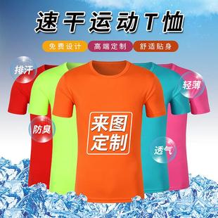现货夏季 速干圆领T恤马拉松首选团建活动团体服定印制LOGO