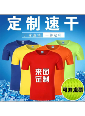 运动速干短袖衣定制做广告衫儿童