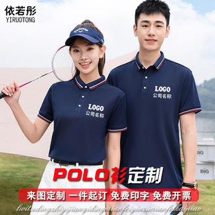 工厂男女工衣印logo POLO衫 定制建材工作服T恤纯棉短袖 广告衫 夏季