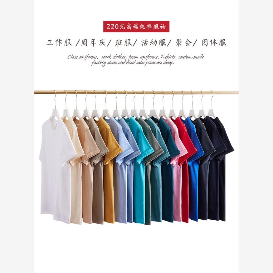 220克纯棉高端短袖圆领广告衫T恤定制t桖衫印LOGO工作服班服定做