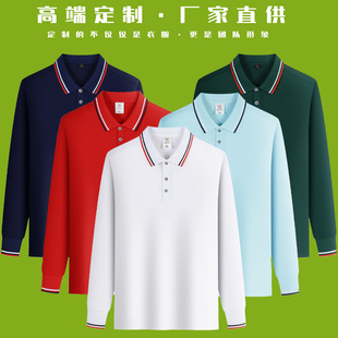 长袖 polo衫 工作服定制印logo字秋冬季 翻领t恤纯棉工衣文化广告衫