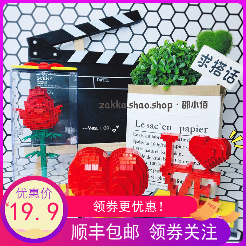 贝乐迪mini爱心情侣积木love迷你可爱恋爱玫瑰花拼装玩具小颗粒