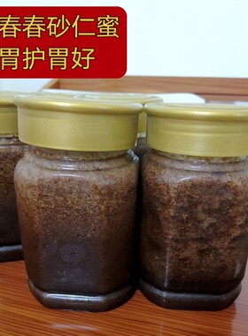 正宗阳春砂仁养胃蜜春砂仁泡野生蜂蜜养胃即食 手工泡浸450克瓶装