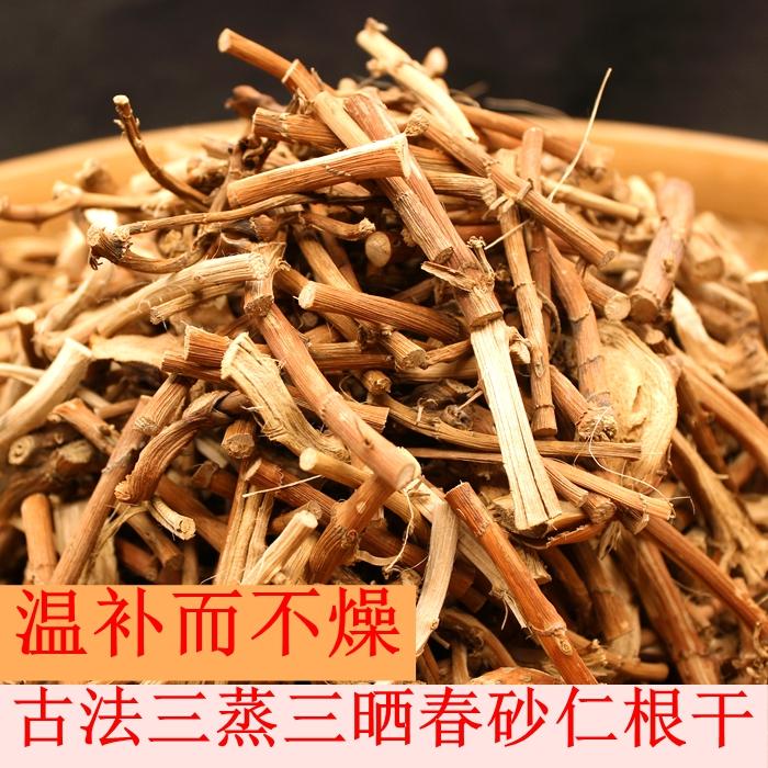 春砂仁根野生新鮮曬干煲湯