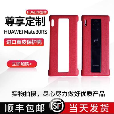 华为原装限量版保护皮套手机壳