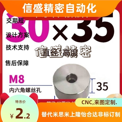 限位柱热流道垫片模脚支撑柱模架撑头模具圆柱块定位柱圆垫块配件