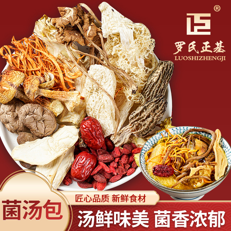 见详情七彩菌汤包羊肚干货