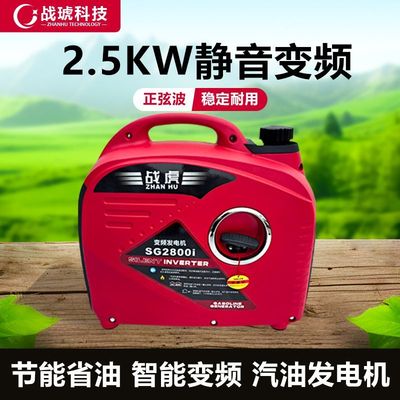 出口战虎2.5KW汽油发电机