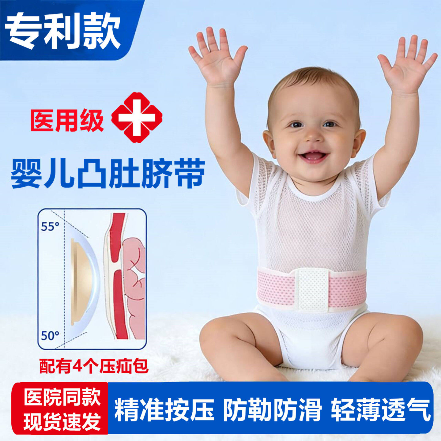 宝宝凸肚脐护脐带婴幼儿气肚脐绑带护肚围新生儿肚脐眼突出固定带