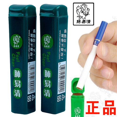 肺易清烟沾粉台湾烟粉爽藏香