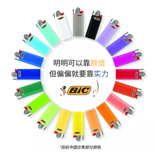 比克品牌一次性安全防爆打火机