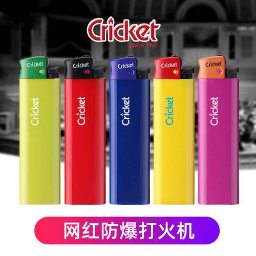进口草蜢打火机带防伪码瑞典彩色