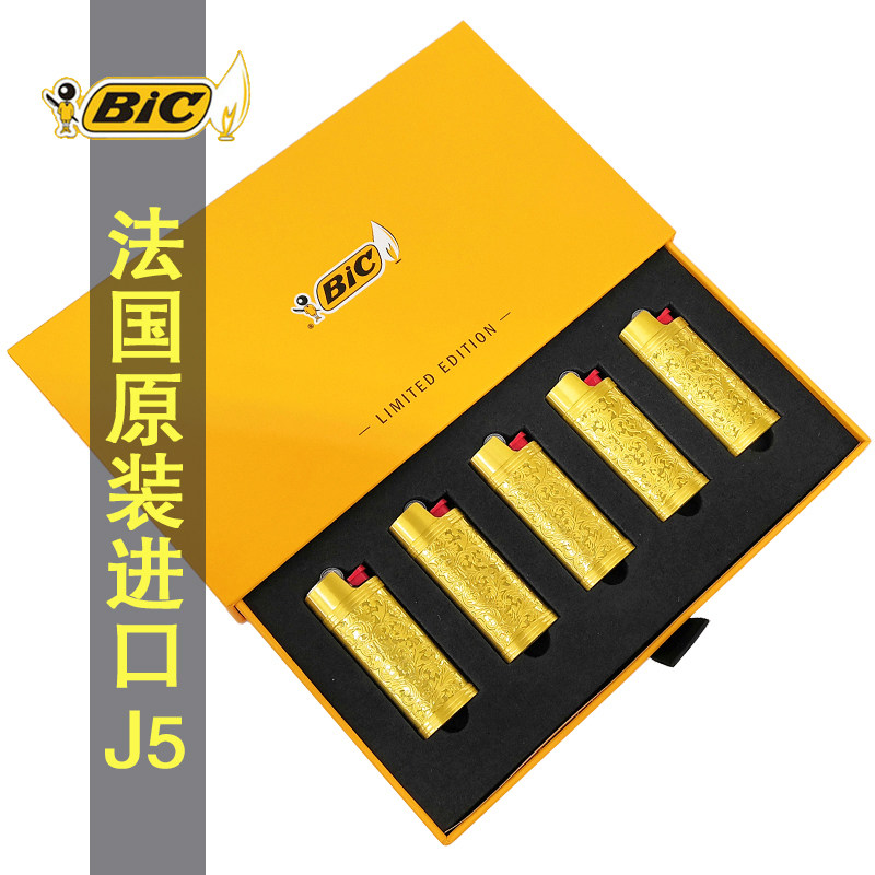 法国进口bic比克J5一次性打火机金属机套装组合礼盒创意个性男士