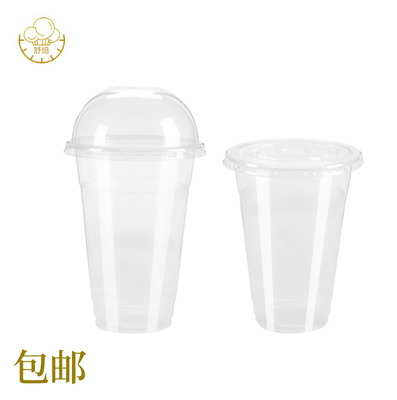 一次性奶茶杯子豆浆果汁冰淇淋