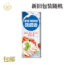 雀巢淡奶油250ml 动物性稀奶油慕斯蛋糕奶茶蛋挞液甜品烘焙原料