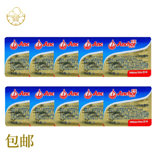 7月到期安佳原味(淡味)黄油7g*10个 新西兰动物性曲奇饼干烘焙料
