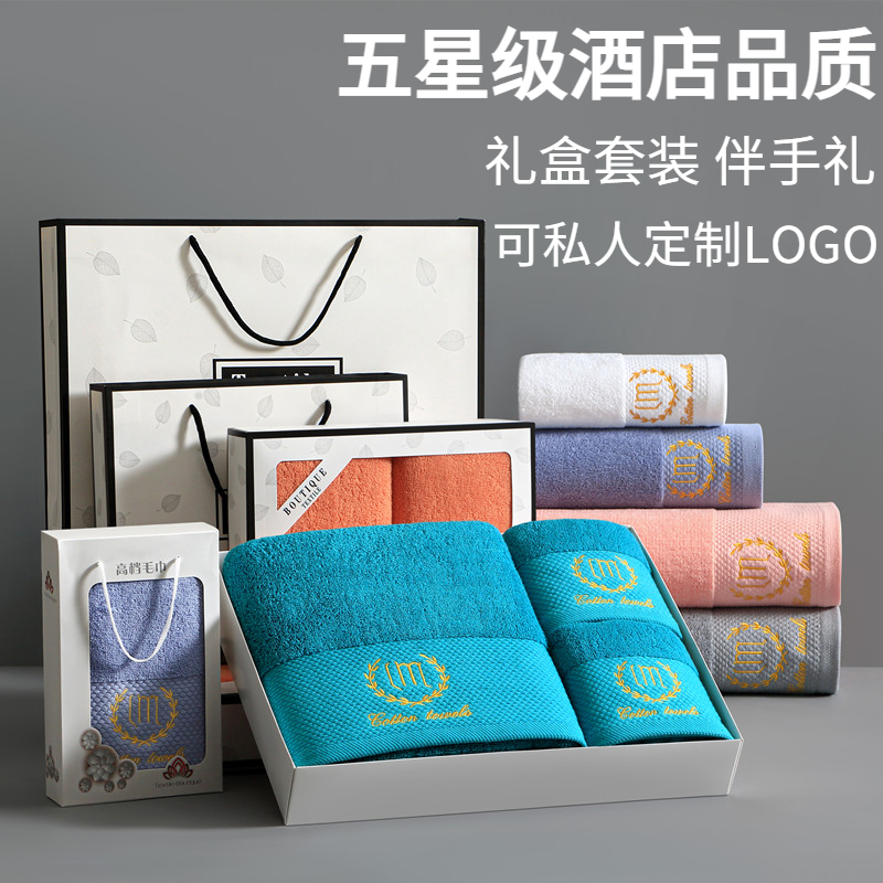 五星级酒店全纯棉情侣毛巾礼盒