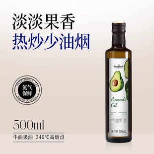 晟麦牛油果油500ml酪梨油热炒油高温煎炸家庭炒菜食用油玻璃瓶装