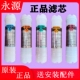适用永源净水器滤芯五级六级七级家用净水器PP棉活性炭超滤膜正品