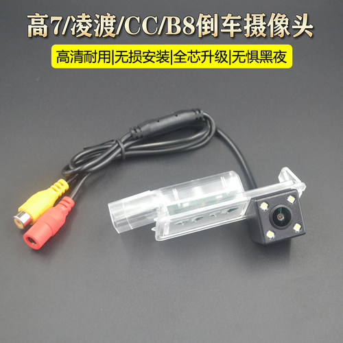 高清夜视防水高7凌渡CC安全倒车