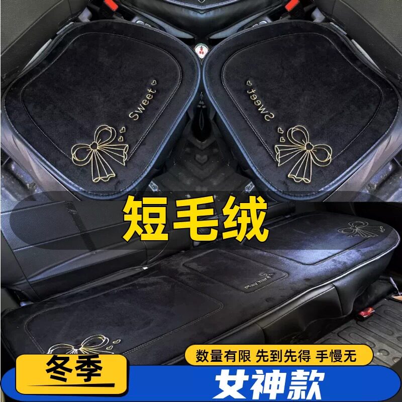 奇瑞QQ3ev女冬季毛绒保暖座套汽车座垫单片全包座套三件套座椅套