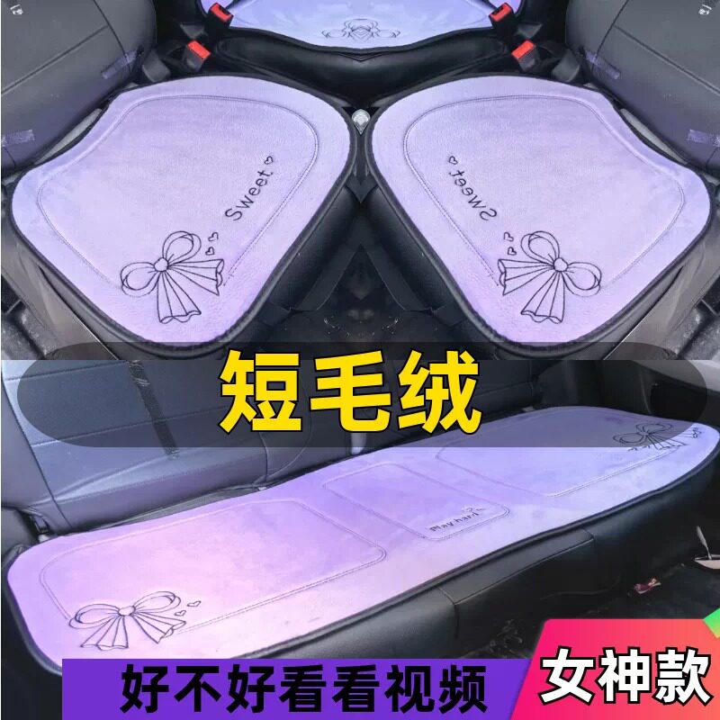 智己LS6单片汽车座垫单座三件套冬天可爱女神款卡通毛绒保暖冬季