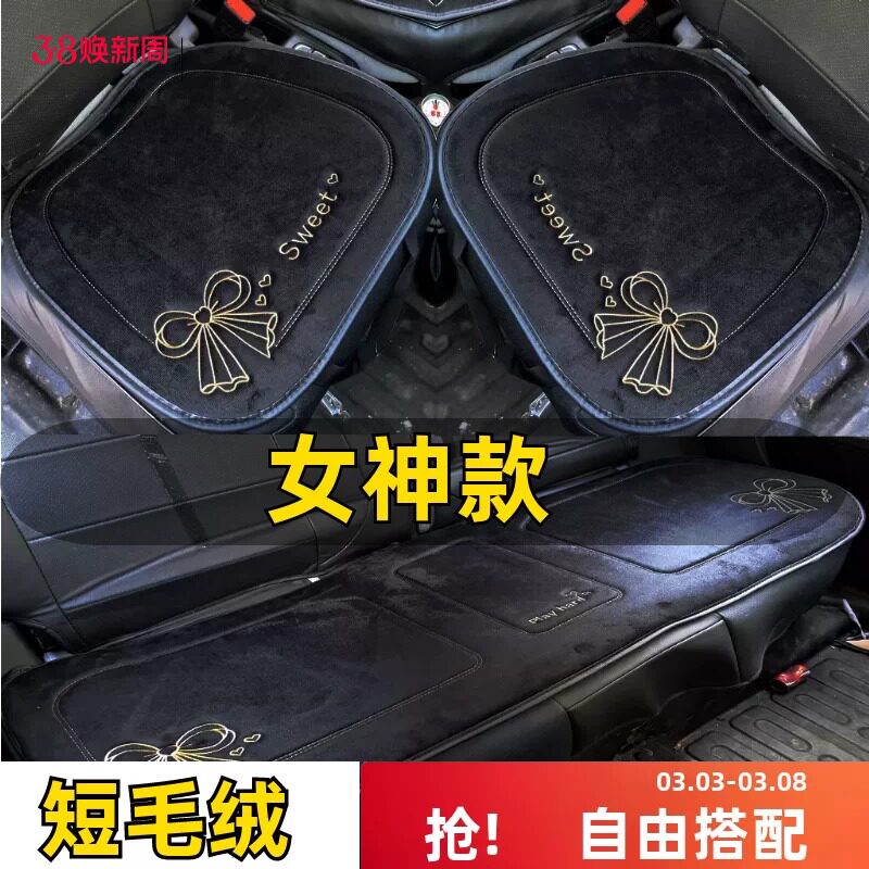 2024新款比亚迪宋Pro新能源汽车座垫冬季单片坐垫三件套皮座椅套