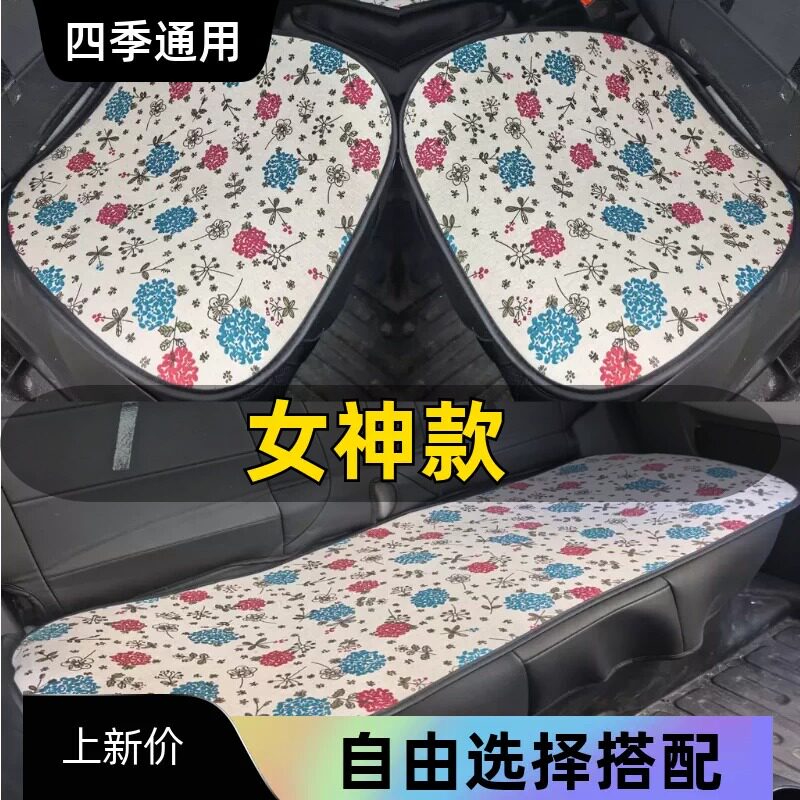 七座汽车坐垫五菱730佳辰鸿途专用三件套座垫单片坐垫四季七件套