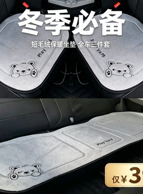 新速腾帕萨特朗逸途观l迈腾探岳途岳x三件套毛绒冬季汽车坐垫
