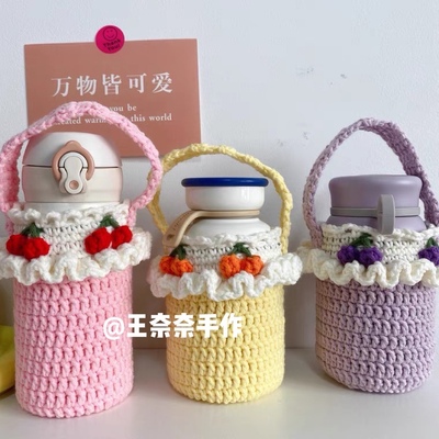 手工diy防摔杯套毛线编织网红