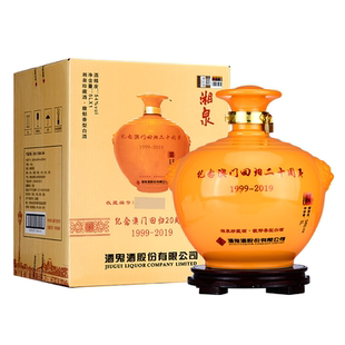 2019年 湘泉纪念酒 54度 馥郁香型白酒 10斤装 大坛酒 收藏送礼