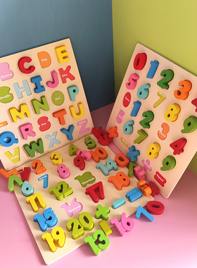 木制数字字母拼图积木儿童益智拼音abcd26个英文玩具学认知板宝宝