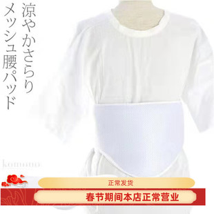 日本传统和服着物浴衣腰補腰封腰补和服补正着付配件和服工具透气