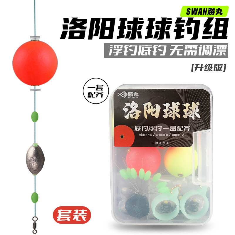 胜丸洛阳球球钓组逗钓线组鲫鱼套装路亚全套套装浮漂远投冬季野钓,户外/登山/野营/旅行用品,浮漂,淘宝优惠券,粉丝福利购,淘宝优惠卷