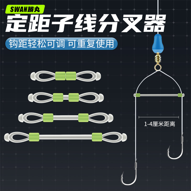 子线分叉器硅胶分线器双钩定距太空豆防缠分离器防缠绕钓鱼小配件,户外/登山/野营/旅行用品,其他垂钓用品,淘宝优惠券,粉丝福利购,淘宝优惠卷