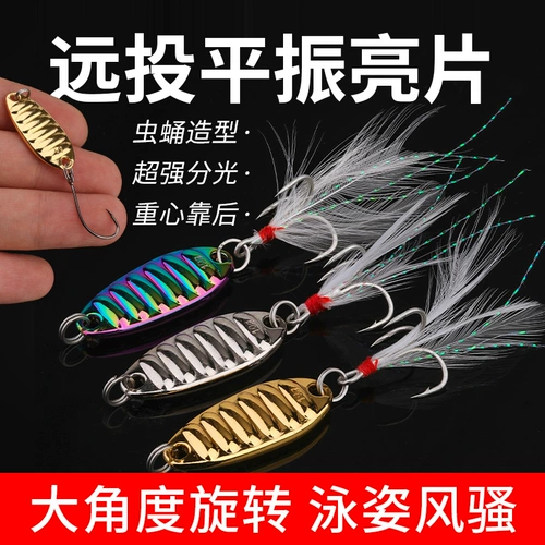 Micro -Plain Seerfins Металлическая фальшивая приманка.