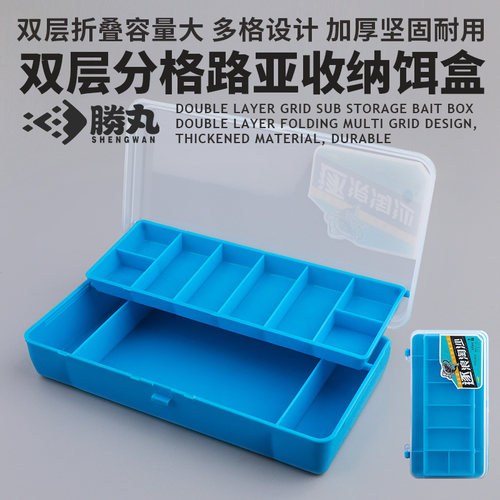 双层大容量加厚饵盒钓鱼配件盒