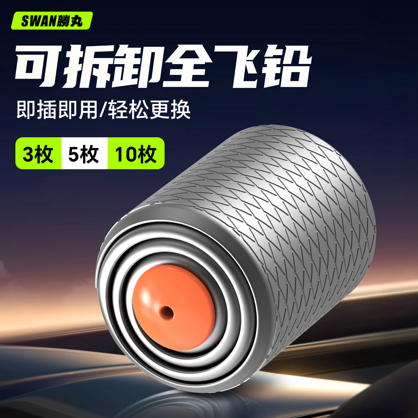胜丸可拆卸全飞铅防炸铅漂脚行程铅压花压纹加硬铅皮铅坠钓鱼配件